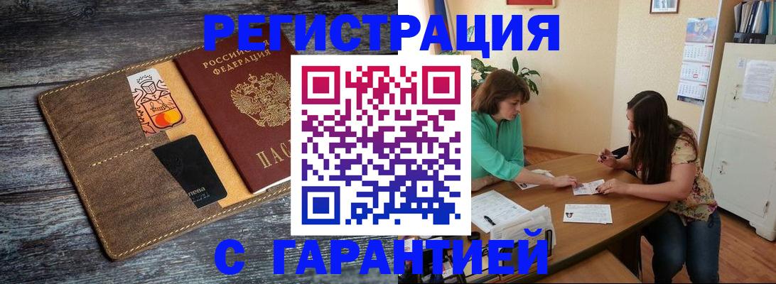 прописка ребенка в Карачаевске