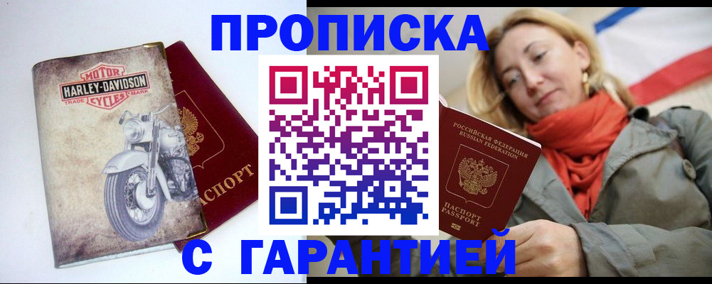временная регистрация недорого в Карачаевске