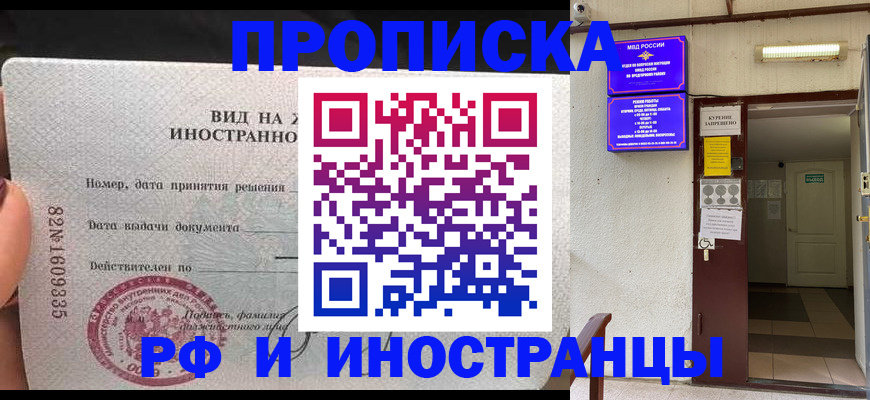 временная регистрация госуслуги в Карачаевске