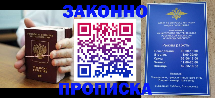 временная регистрация недорого в Карачаевске